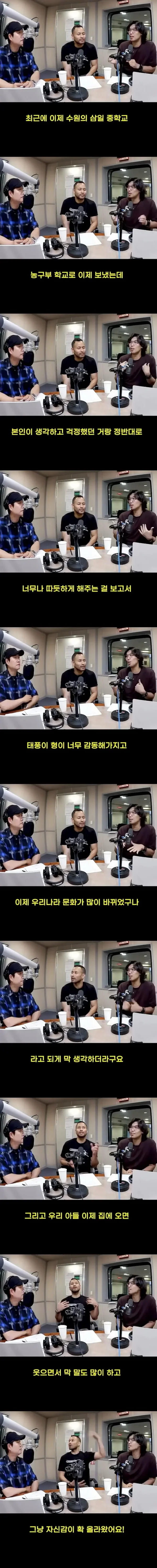 인종차별이 없어져서 행복한 전태풍3.jpg