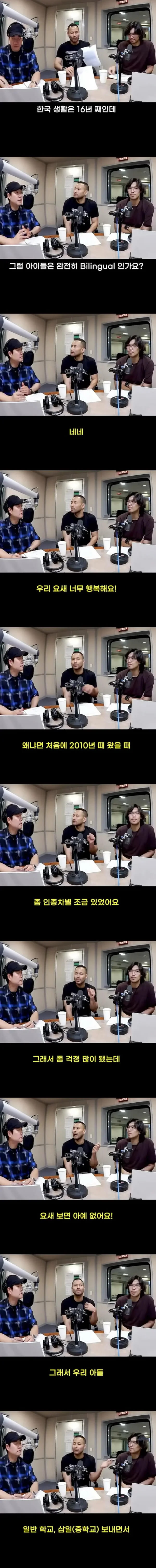 인종차별이 없어져서 행복한 전태풍2.jpg