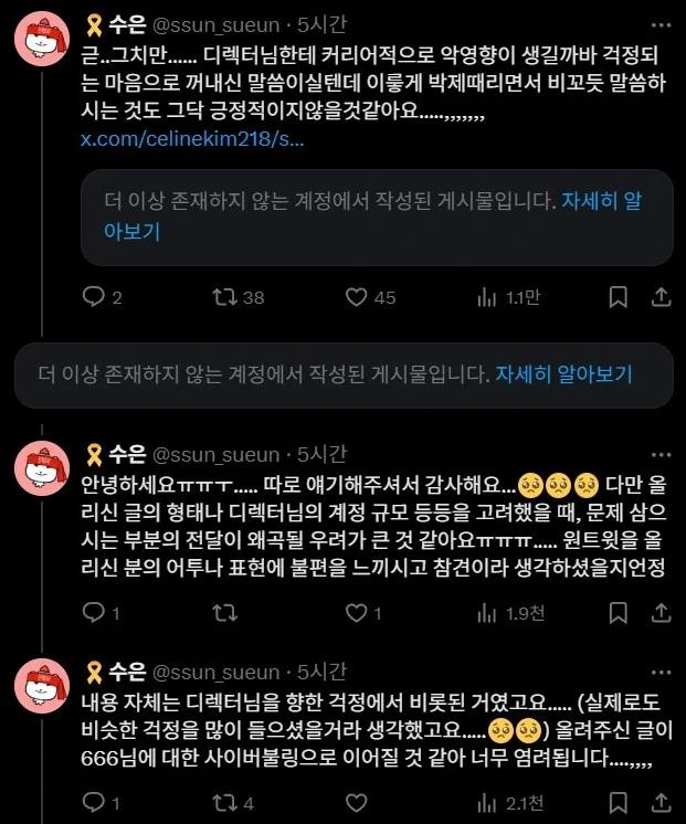 트위터로 썰풀던 데몬헌터즈 디렉터 근황2.webp.jpg