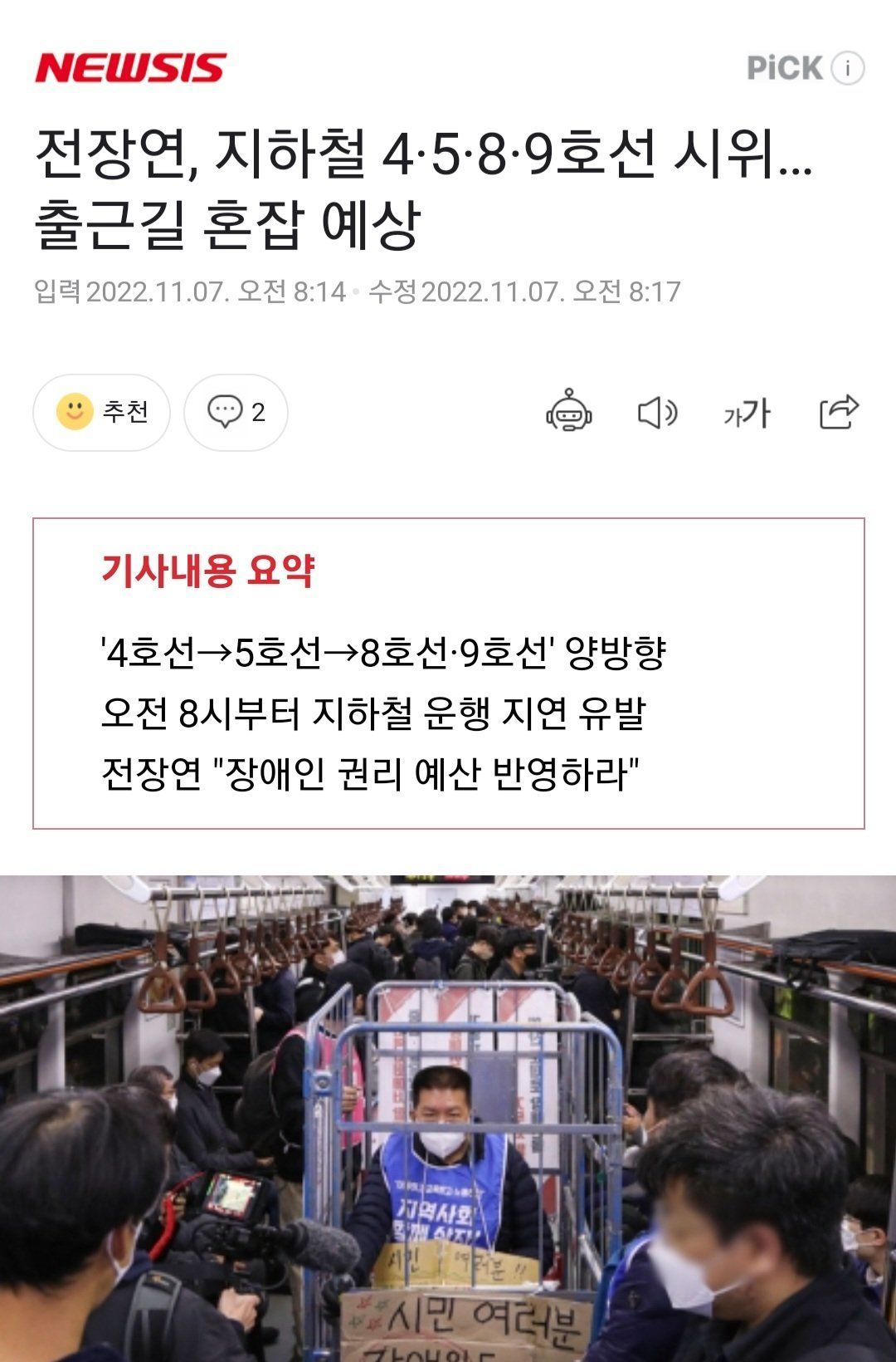 Screenshot_20221107-081845_NAVER.jpg