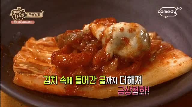 맛녀석.gif