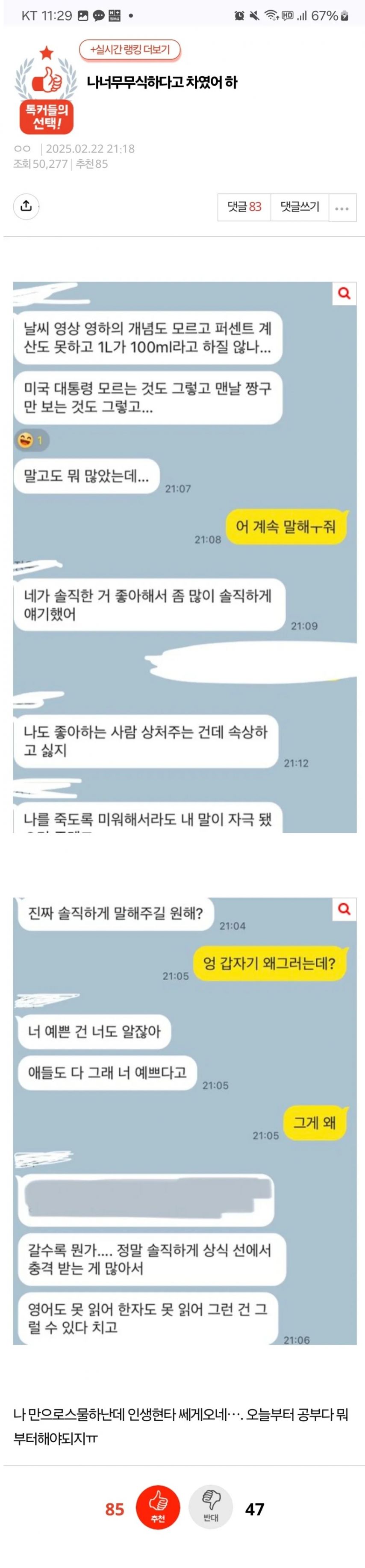 무식하다고차인판녀1.jpg