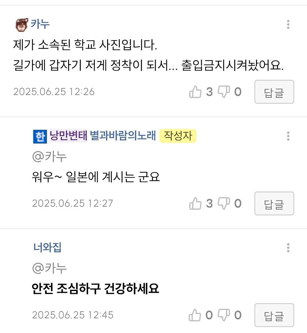 혐) 일본 홋카이도 식물 잘못 만지면.2.jpg