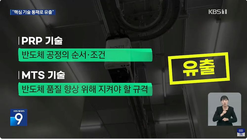 삼성전자 임직원 구속…“4조짜리 통째 넘겼다” 30여명도 추가 조사5.jpg