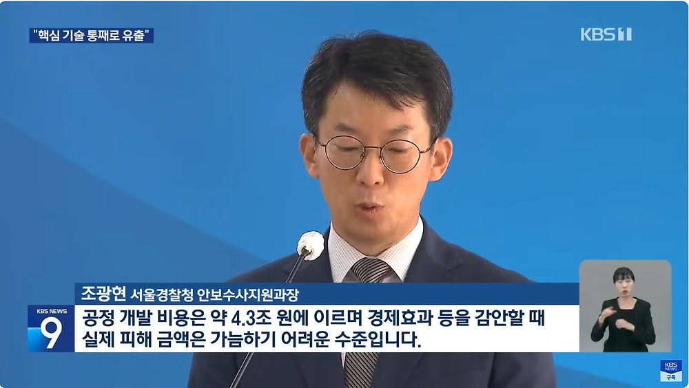 삼성전자 임직원 구속…“4조짜리 통째 넘겼다” 30여명도 추가 조사8.jpg