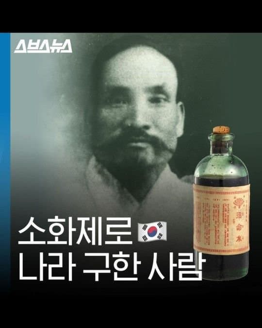 소화제로 나라를 구한 사람1.jpg