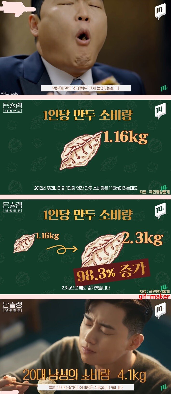 만두 먹고 트름시 손절.jpg