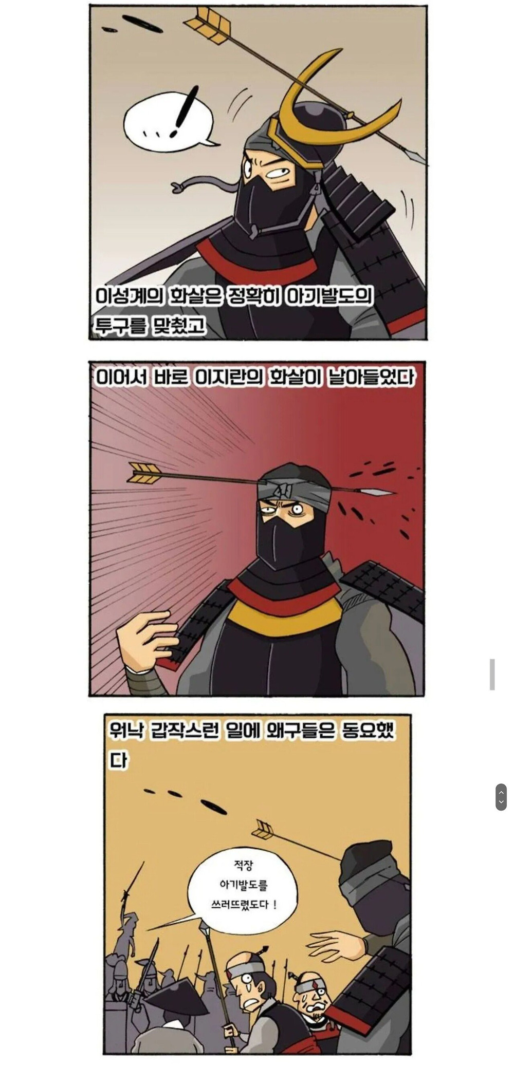 일본의 대륙 침략 패턴7.jpg