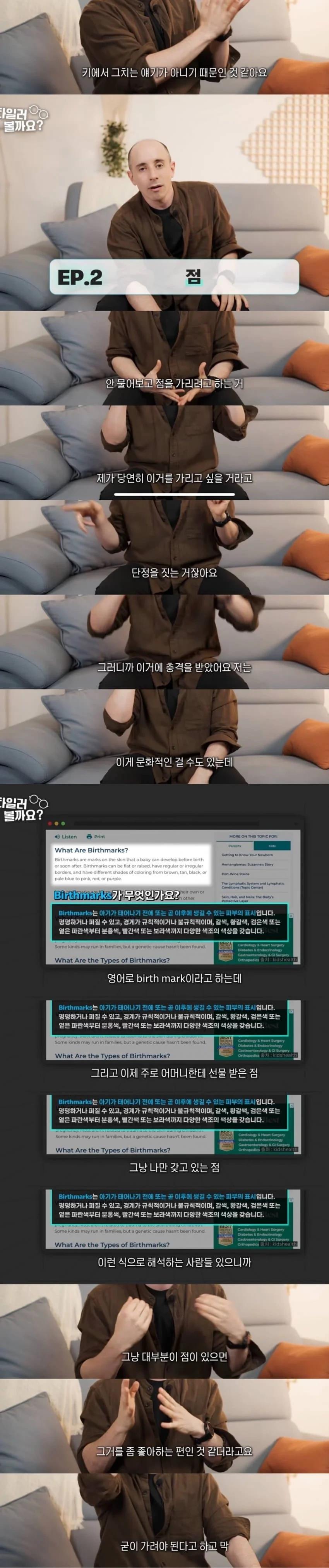 타일러가 말하는 한국사회의 외모지상주의10.webp.jpg