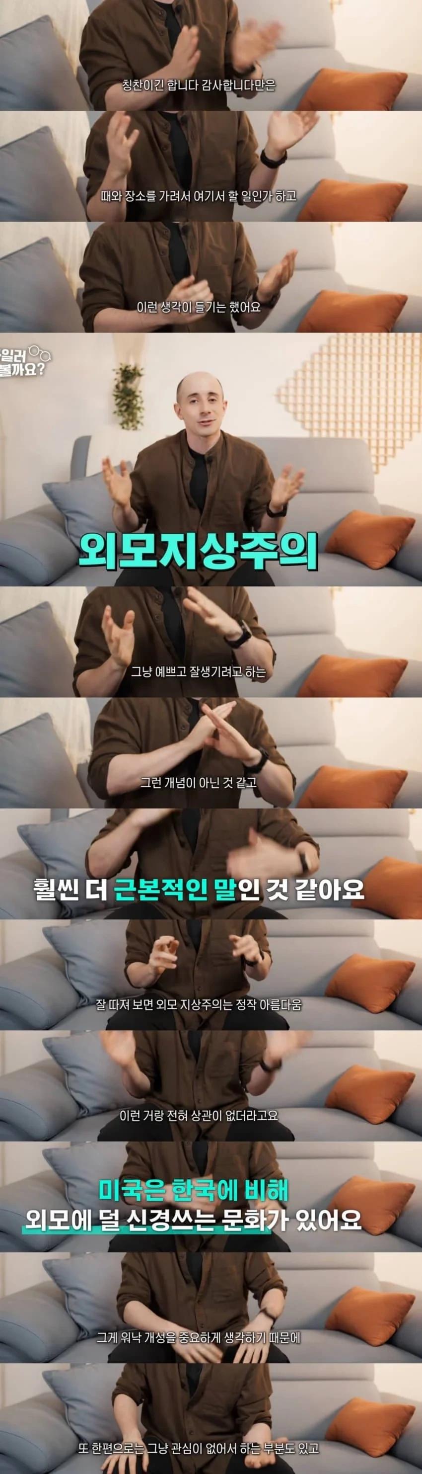 타일러가 말하는 한국사회의 외모지상주의3.webp.jpg