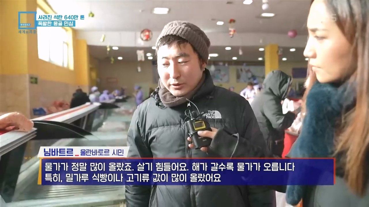 Y2Mate.is - 사라진 석탄 640만톤_ 폭발한 몽골 민심 (KBS_290 (15).jpg