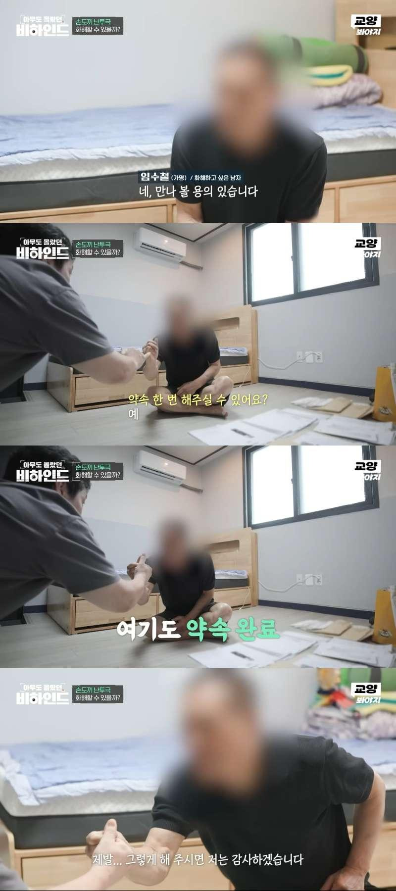 어느 작은 시골 마을에서 일어난 손도끼 난투극의 전말20.jpg