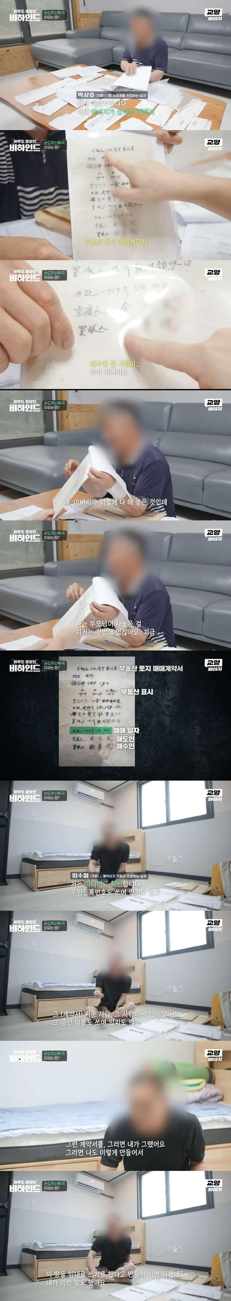 어느 작은 시골 마을에서 일어난 손도끼 난투극의 전말14.jpg
