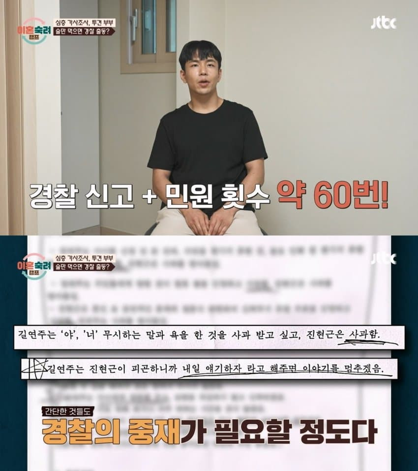 경찰 신고 60번 당한 투견부부8.jpg