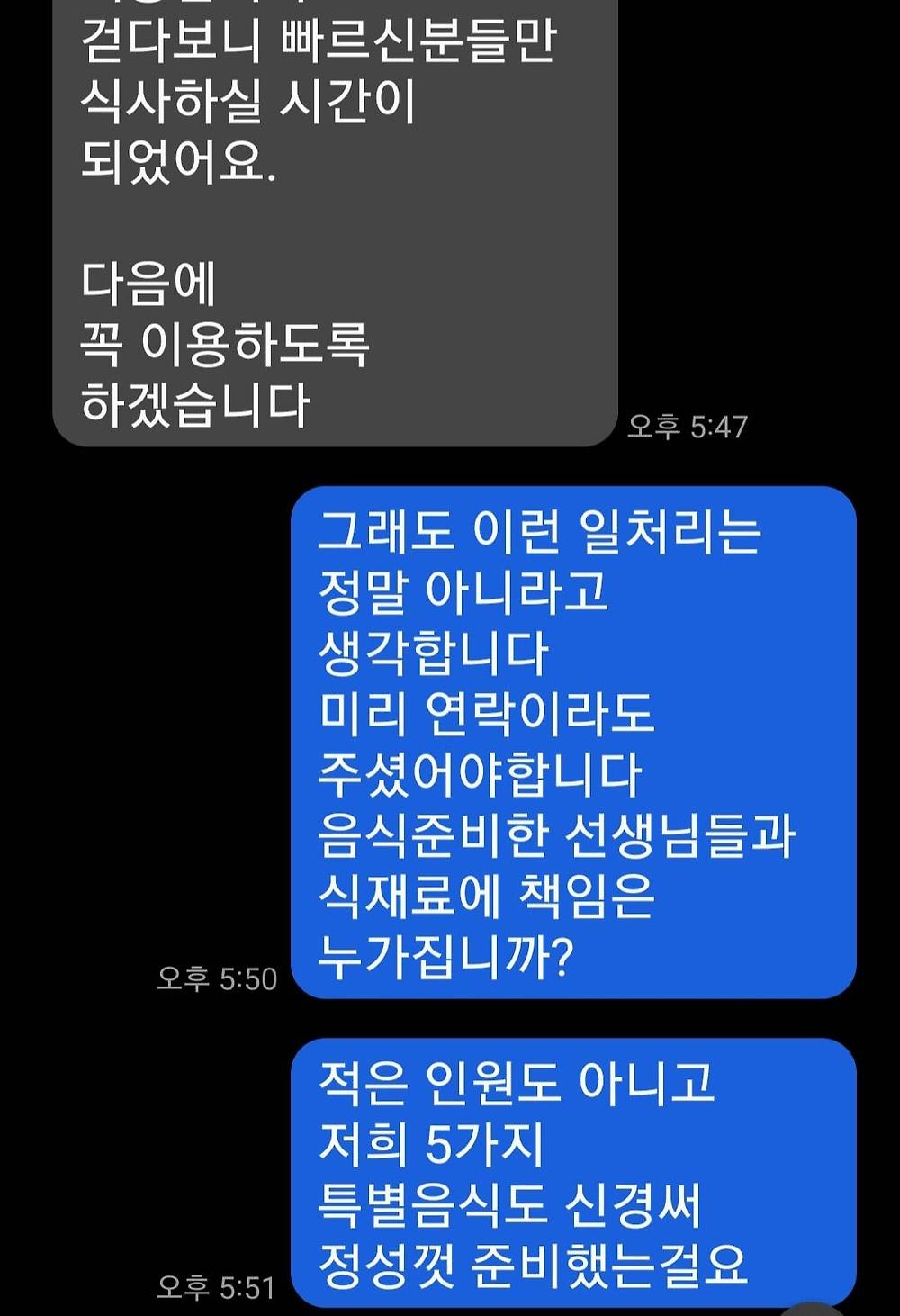 또 발생한 공무원 40인분 예약 노쇼 사건5.jpg