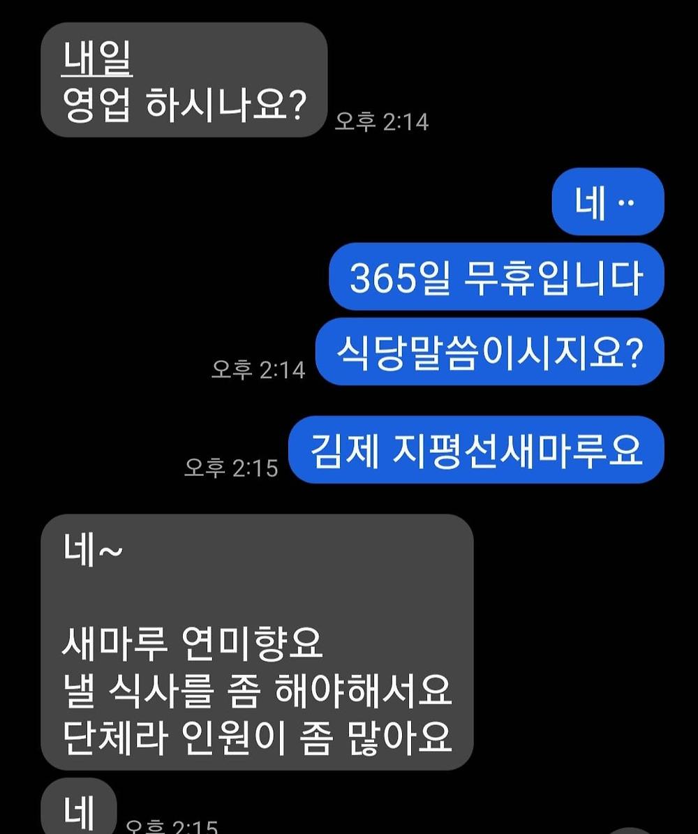 또 발생한 공무원 40인분 예약 노쇼 사건3.jpg