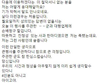 또 발생한 공무원 40인분 예약 노쇼 사건2.jpg