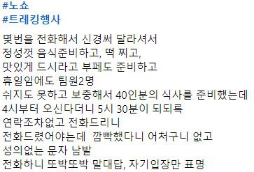 또 발생한 공무원 40인분 예약 노쇼 사건1.jpg