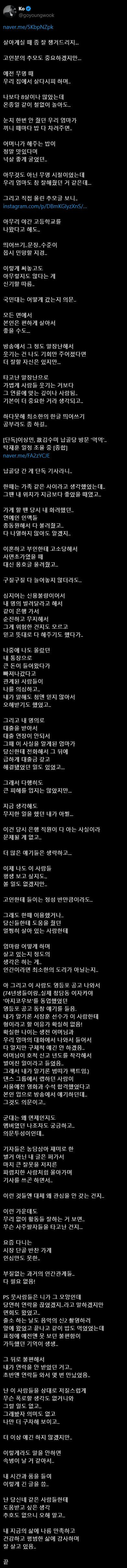 고영욱, 갑자기 탁재훈 이상민 저격1.jpg