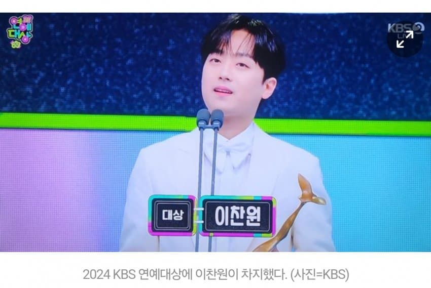 TV가 늙은게 확 체감되는 2024 KBS 연예대상 수상자2.jpg