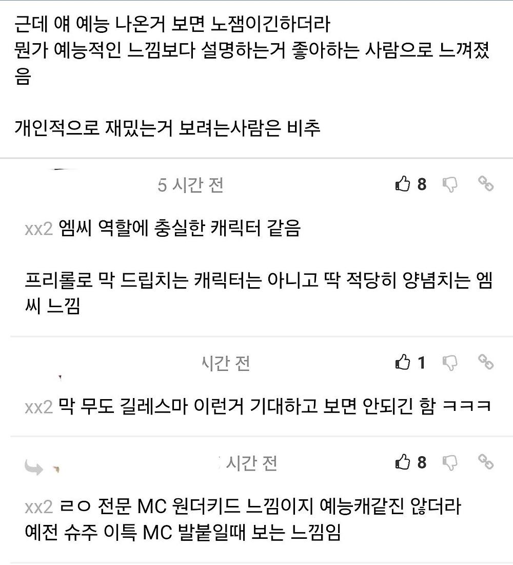 TV가 늙은게 확 체감되는 2024 KBS 연예대상 수상자17.jpg