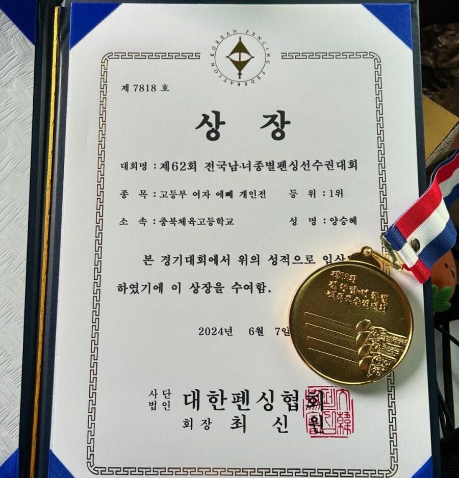 고교 펜싱 전국 대회 1위 한 여고생_1.jpeg