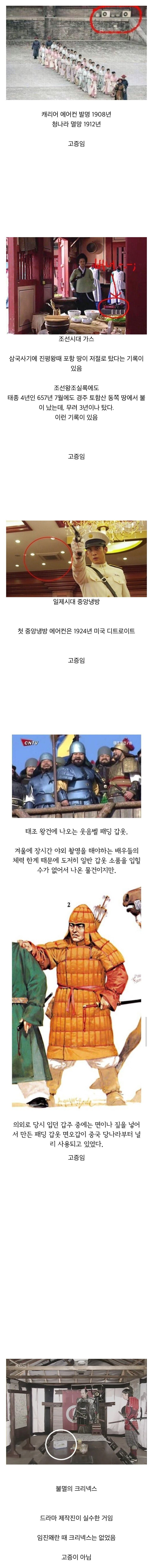 제작진 실수가 아니라 고증인 것들1.jpg