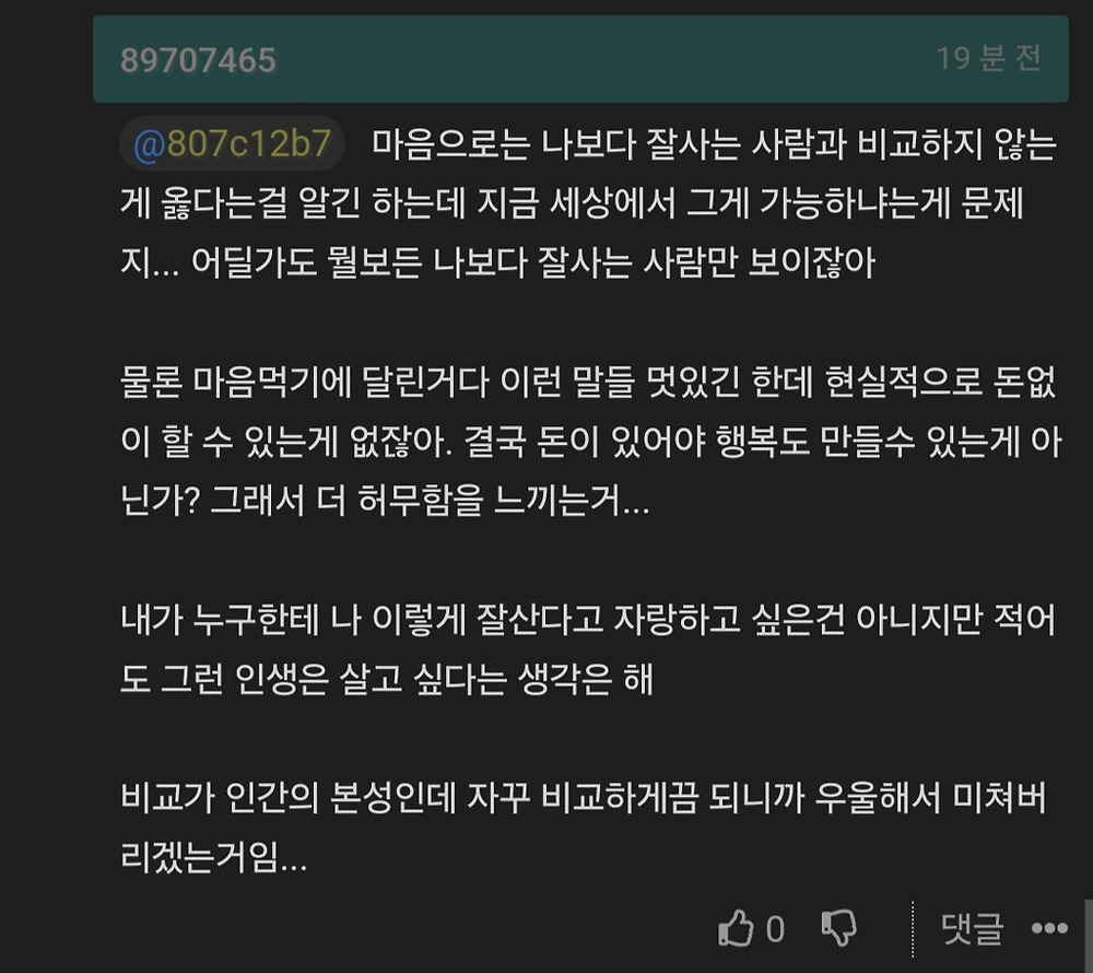 남친한테 거지같다고 말실수한 거 같음6.jpg