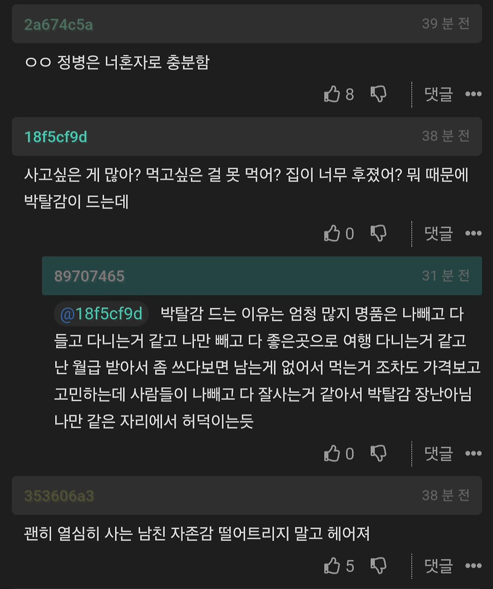 남친한테 거지같다고 말실수한 거 같음3.jpg