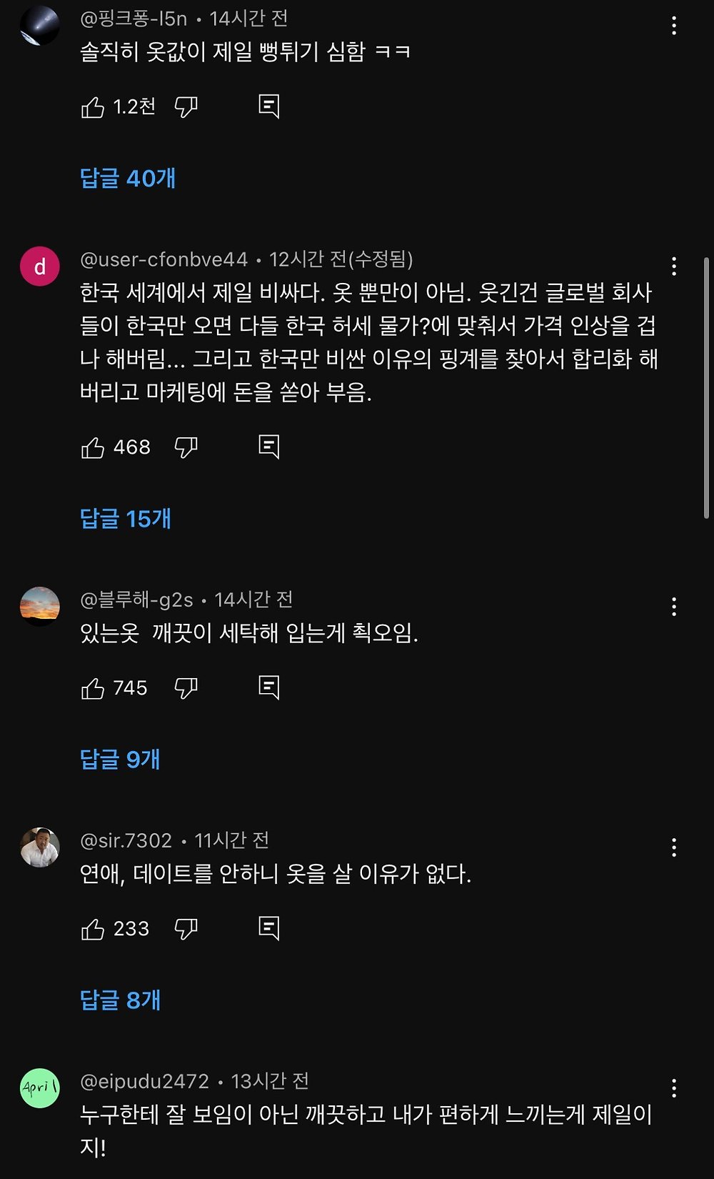 사람들이 잘모르는 한국의 비싼 물가 품목12.jpg