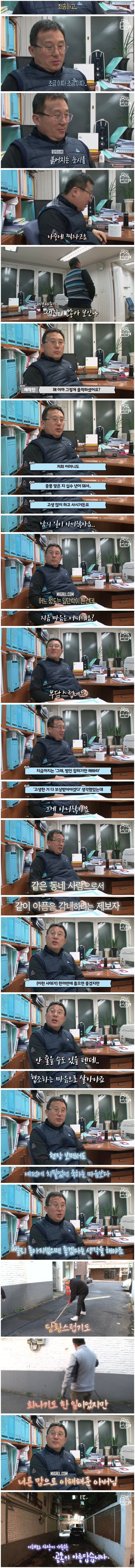 6개월간 계속된 똥 투척 사건의 진실3.jpg