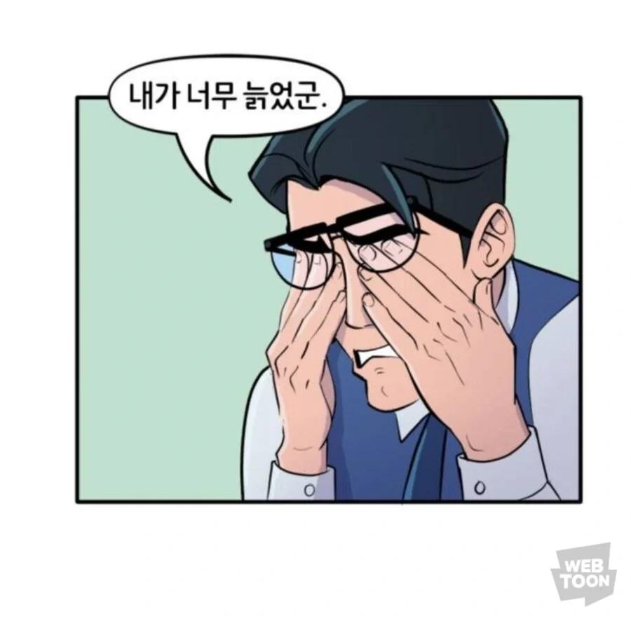 슈퍼맨이 나이를 체감한 순간3.webp.jpg