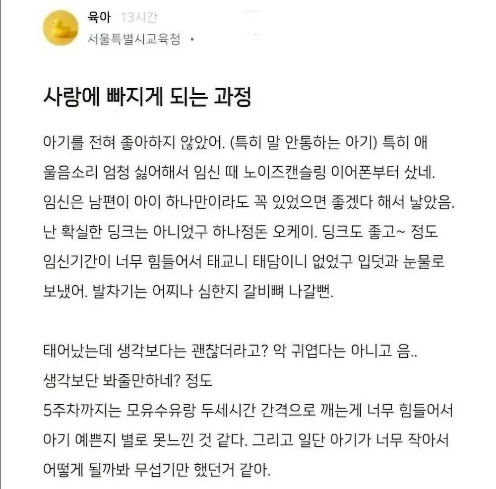 사랑에 빠지게 되는 과정1.jpg