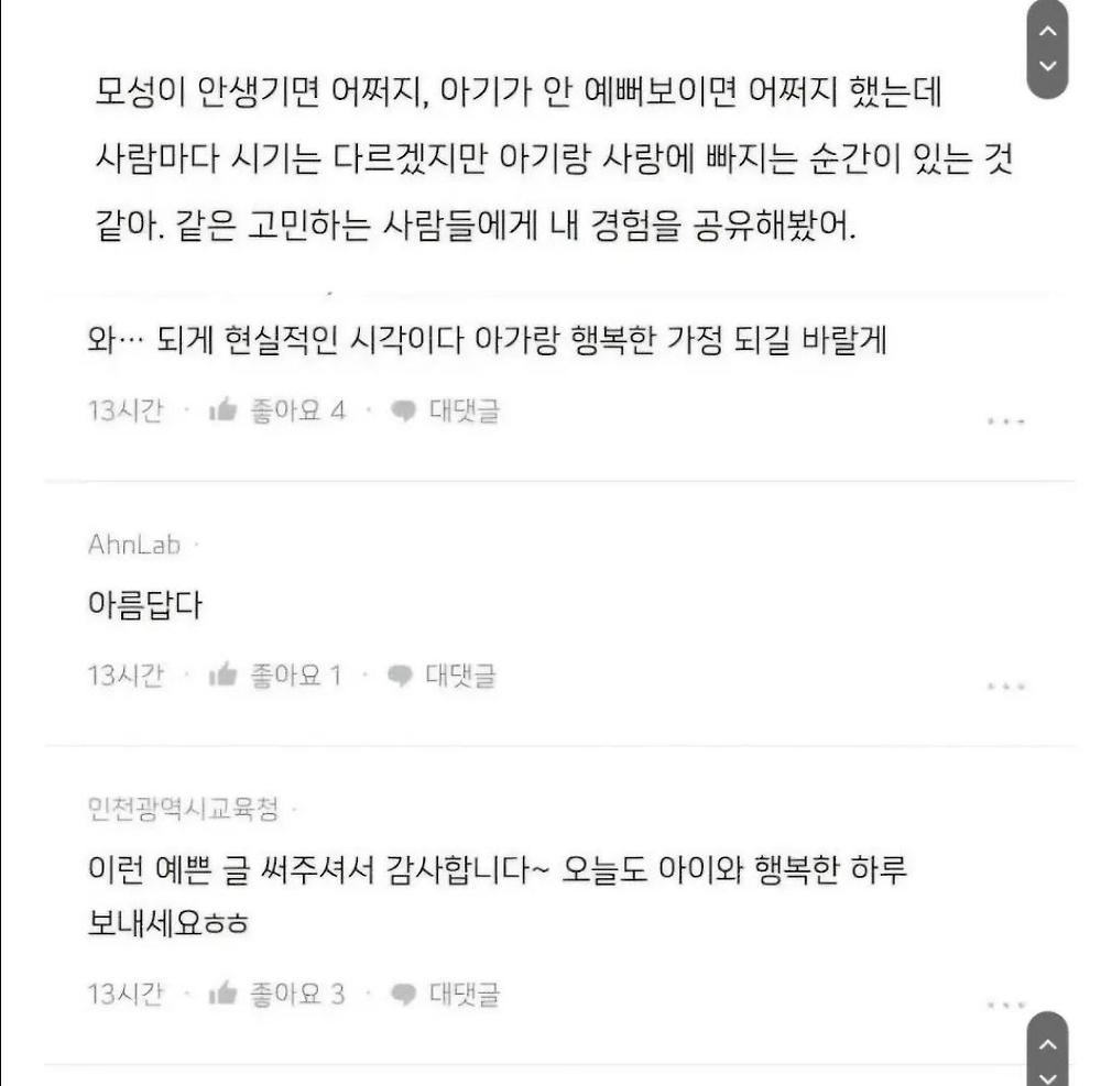 사랑에 빠지게 되는 과정3.jpg