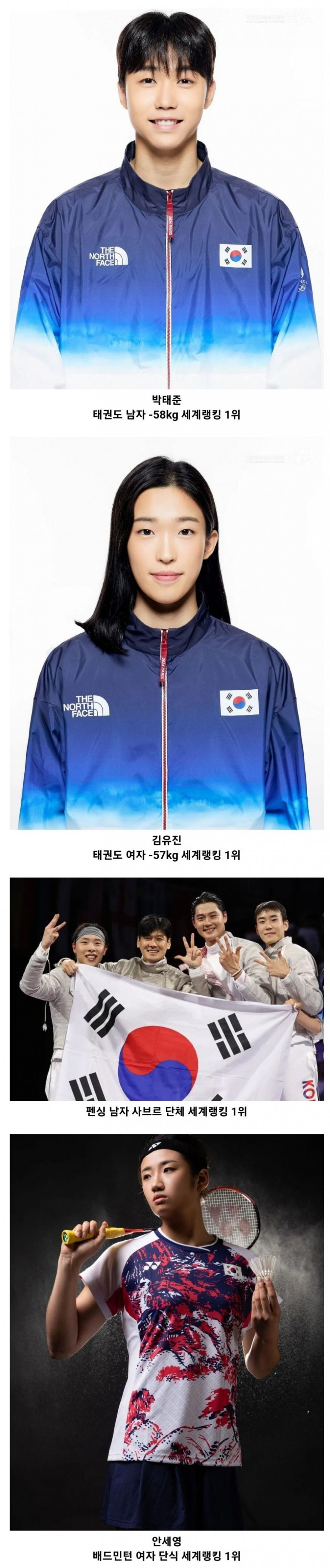 현재 세계랭킹 1위를 지키고 있는 한국 선수들2.jpg