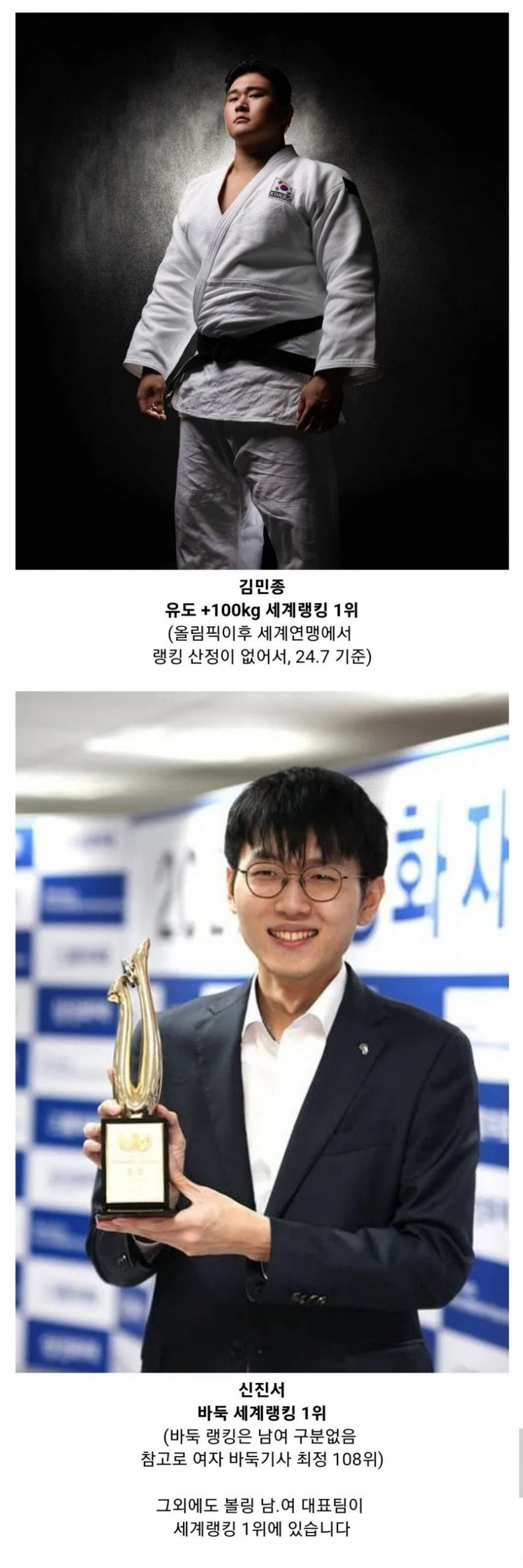 현재 세계랭킹 1위를 지키고 있는 한국 선수들4.jpg