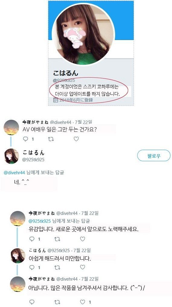 스즈키 코하루 은퇴.jpg