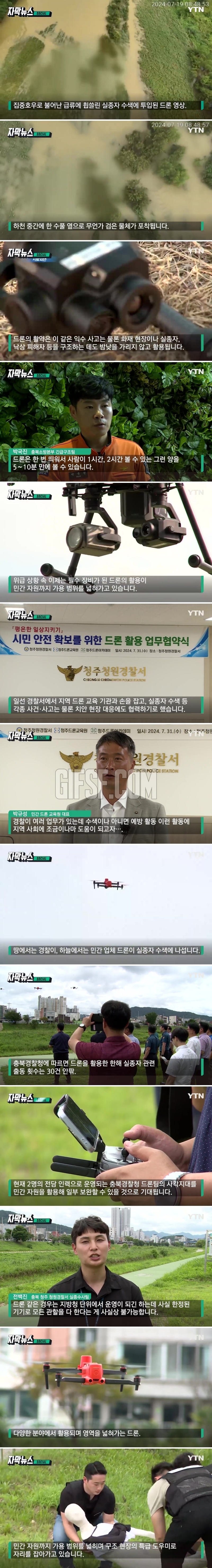 위급 상황 속 ',만점 활약',.사람 살리는 ',드론&#._1.jpg