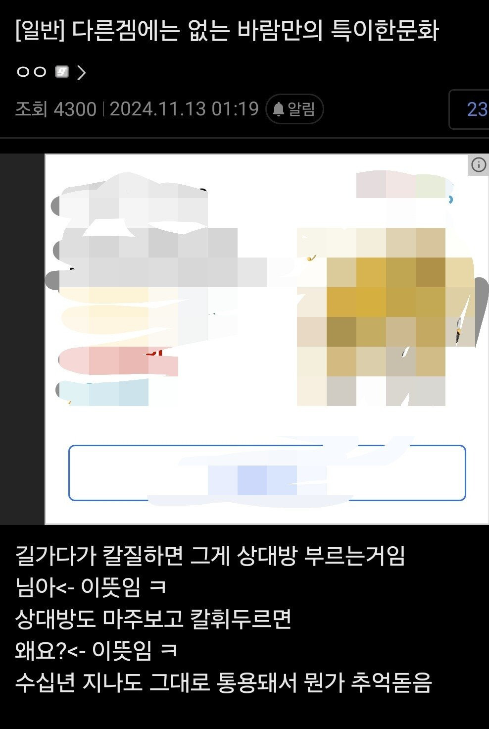 다른 게임엔 없는 바람의 나라만의 특별한 문화1.jpg