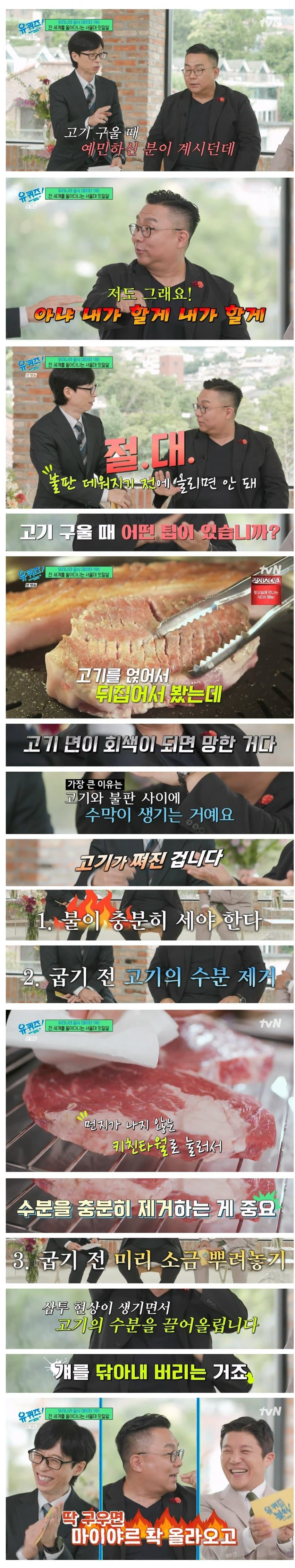 고기 뒤집었는데 회색이면 망한 거다1.jpg