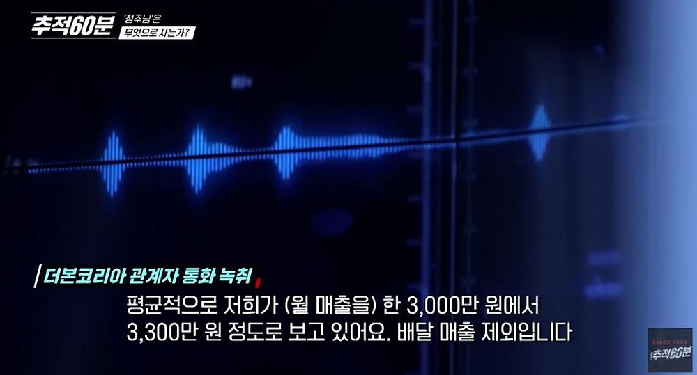 백종원 더본코리아가 악덕프차인 이유2.jpg