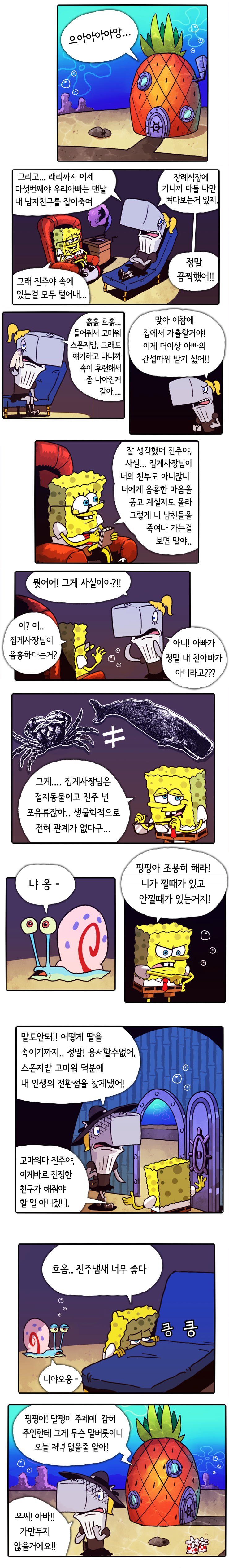 스펀지밥2.png