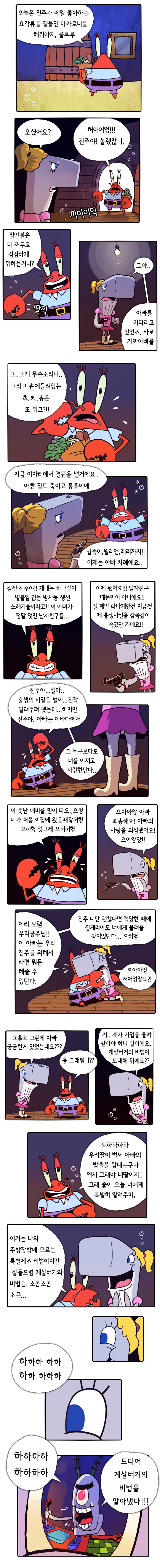 스펀지밥3.png