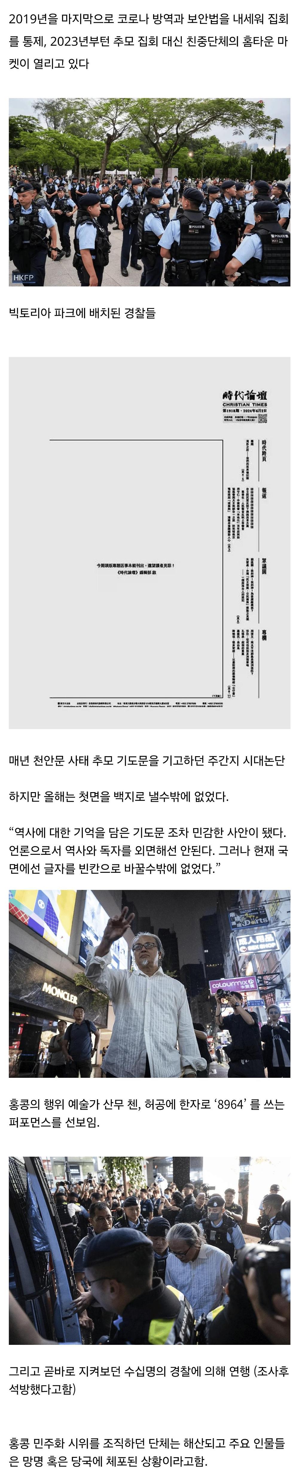 천안문을 언급하면 잡혀가는 공산화된 홍콩2.jpg