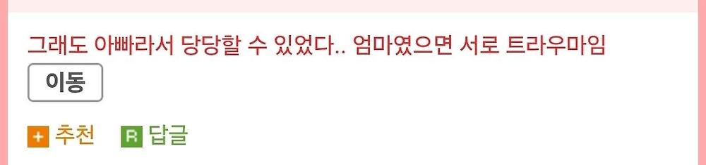 자위하다가 아빠에게 걸려버린 썰2.jpg