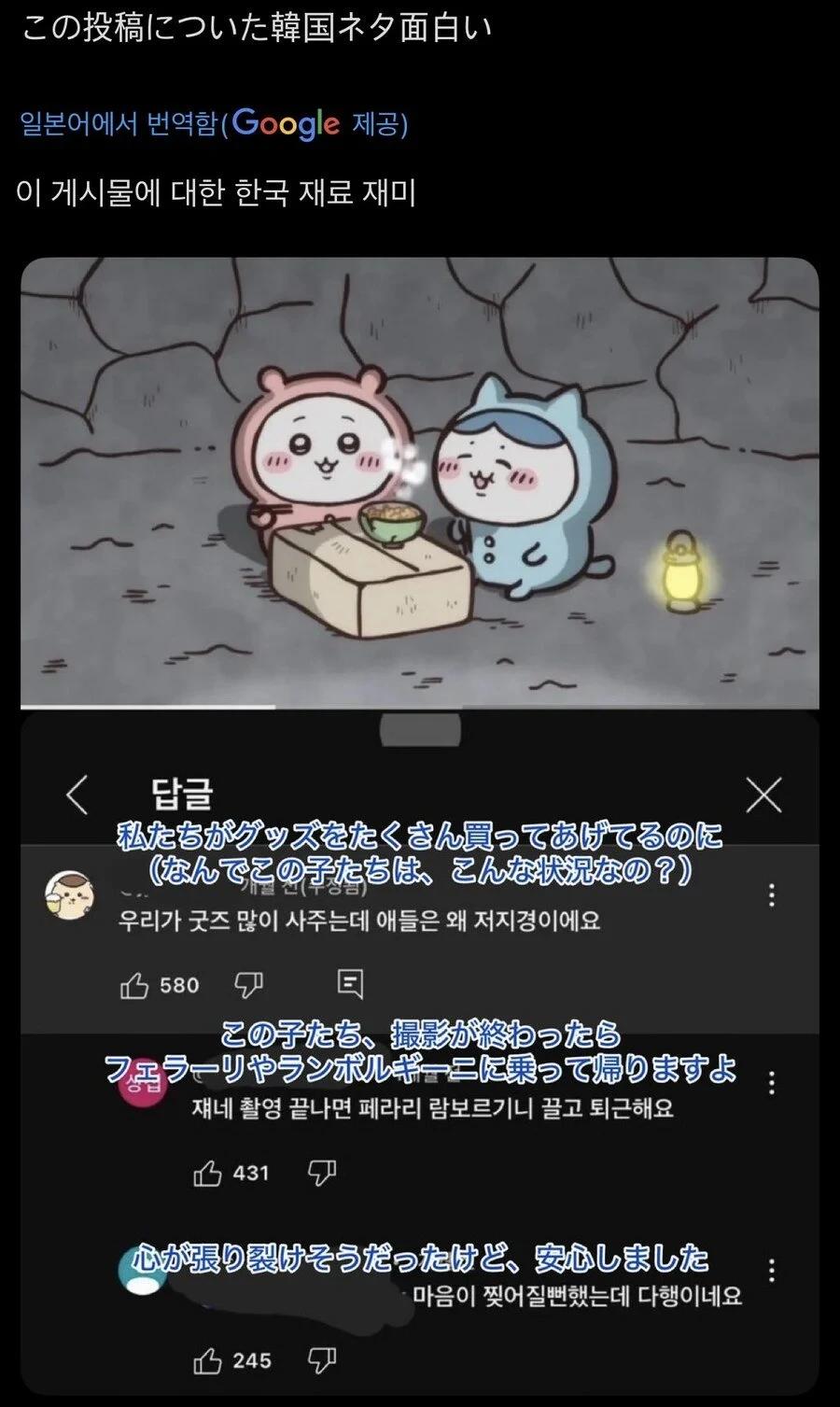 일본에 수출된 한국식 유우머1.webp.jpg