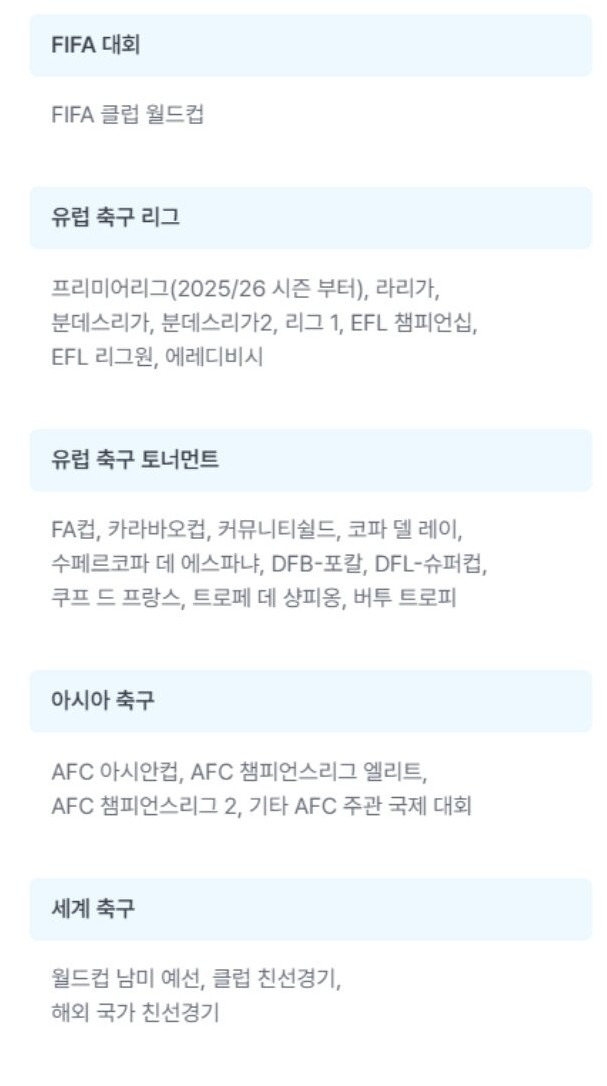쿠팡플레이 스포츠 패스 요금제2.jpg