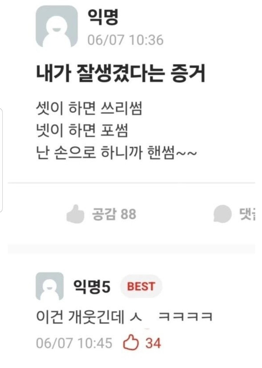 내가 잘생겼다는 증거1.jpg