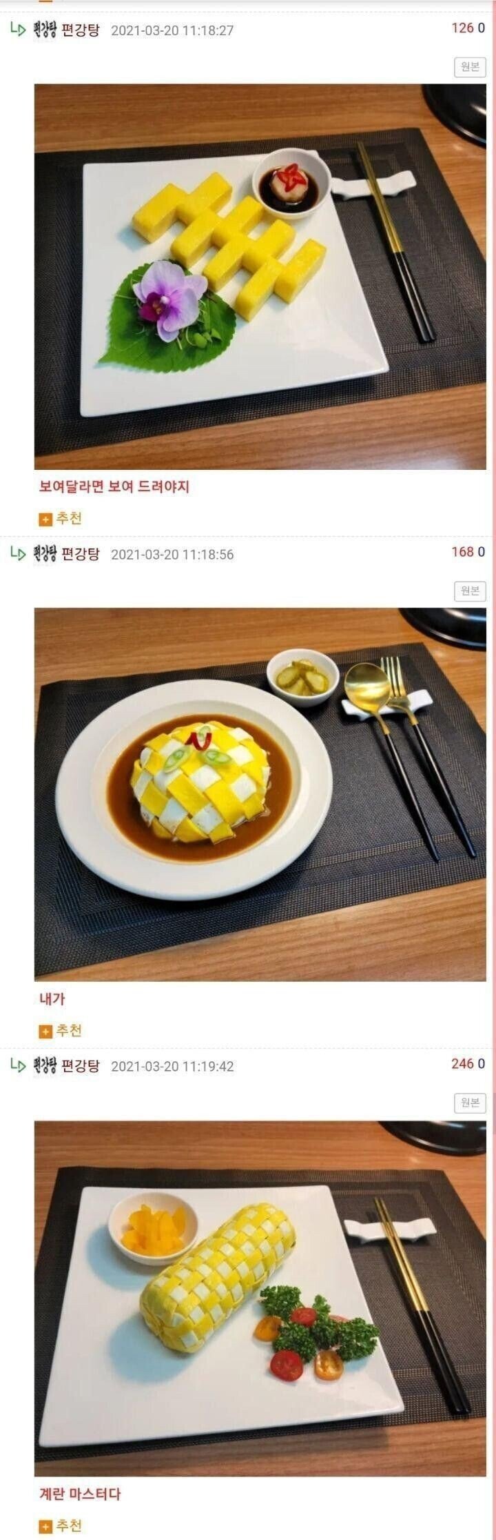 계란마스터2.jpg