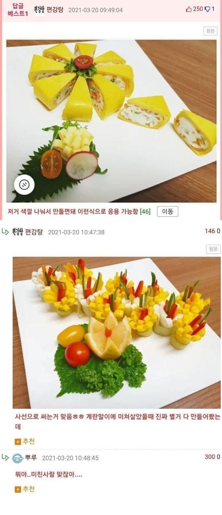 계란마스터1.jpg